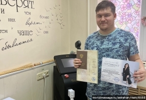 массажист Макаров Альберт