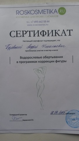 массажист Андрей