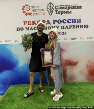 массажист Тимофей