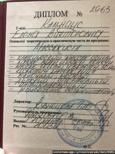 массажистка Елена
