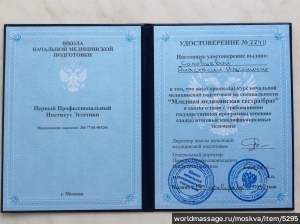 массажистка Анастасия