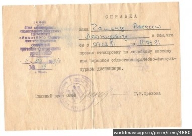 массажист Алексей