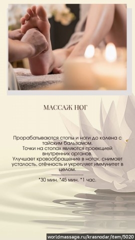 массажистка Аглая