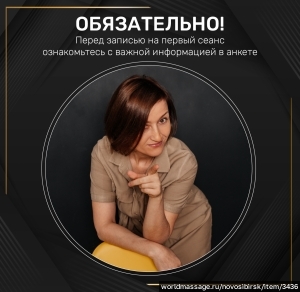 массажистка Татьяна