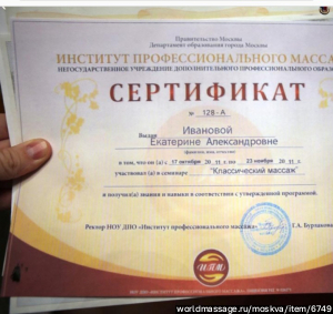 массажистка Екатерина
