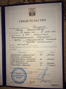 массажист Иосиф