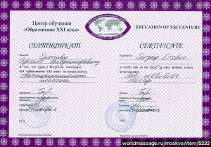 массажист Сергей