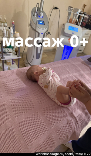 массажистка Никитина Евгения Владимировна