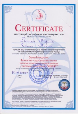 массажистка Мариночка Волшебница