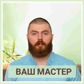 массажист Сергей