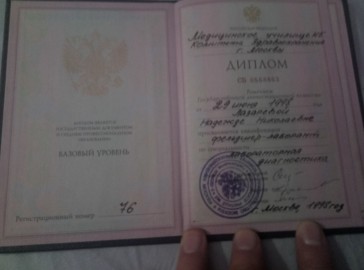 массажистка Надежда