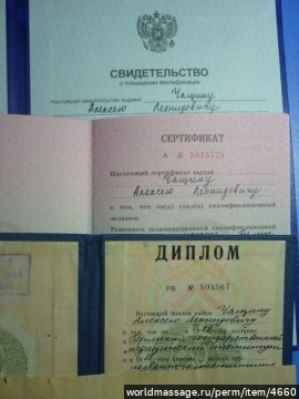 массажист Алексей