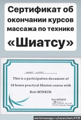 массажист Vedat Uysal