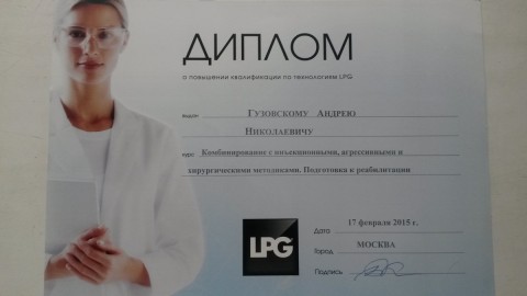 массажист Андрей