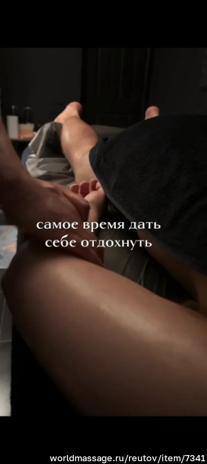 массажистка Настя