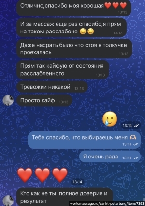 массажистка Татьяна 