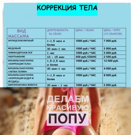 массажистка Маргарита
