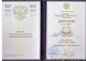 массажистка Ольга