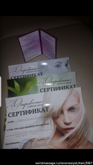 массажистка Екатерина